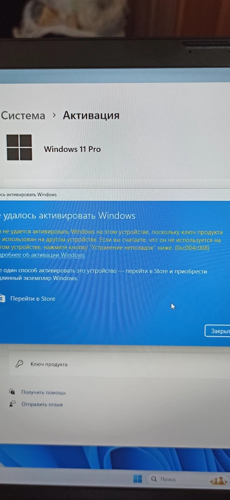 Первый ключ не подошло связался с тех поддержкой выслали новый ,все ок