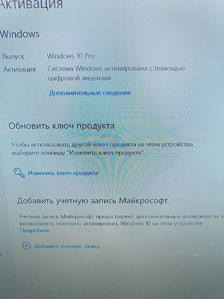 Все прошло без танцев с бубном активировалась без проблем отличный магаэин