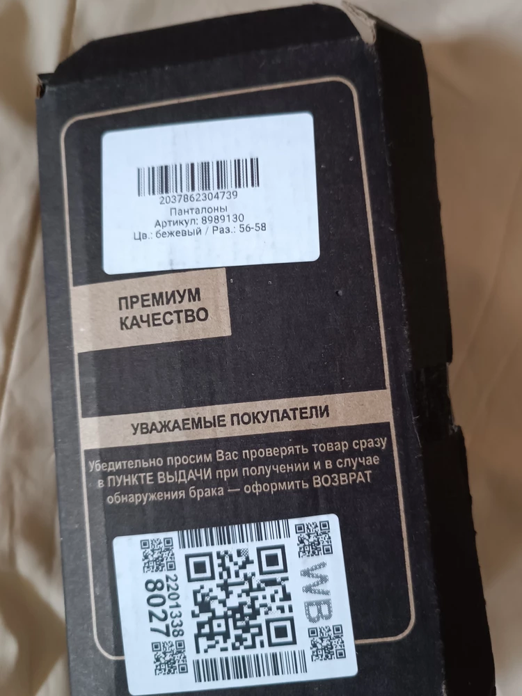 Заказывала по размерной сетке 58-60, прислали на карточке написано 56-58, в коробке 6хл. Также они гладкие не в рубчик. Полное чувство что кто то померил и положил не правильно по коробочкам. Или конкретно обманули. Выброшенные деньги.