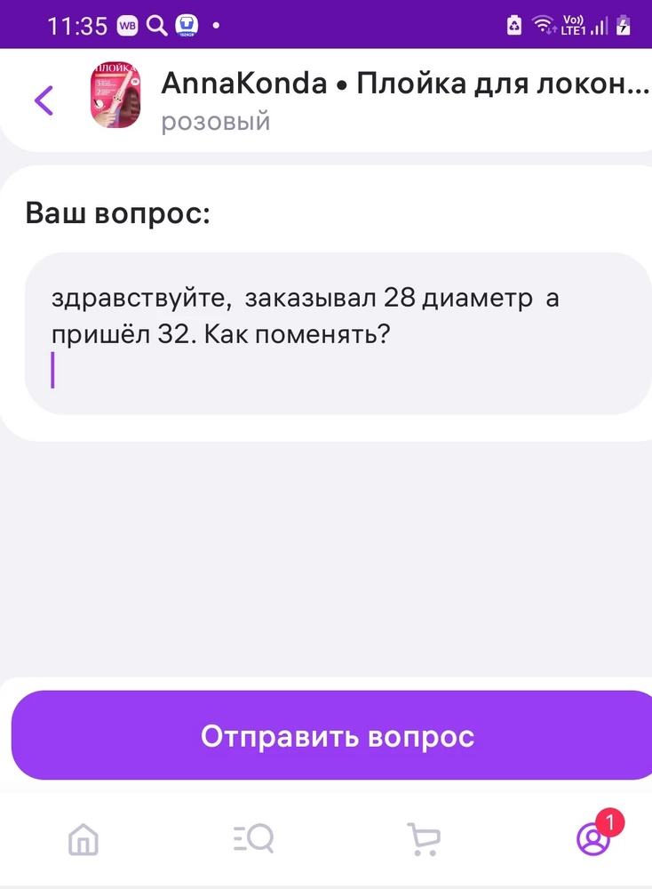 Заказывали диаметр 28 прислали 32, продавец на вопросы не отвечает уже больше месяца. Заявку на то что прислали не тот товар отклонили. Продавца не рекомендуем.