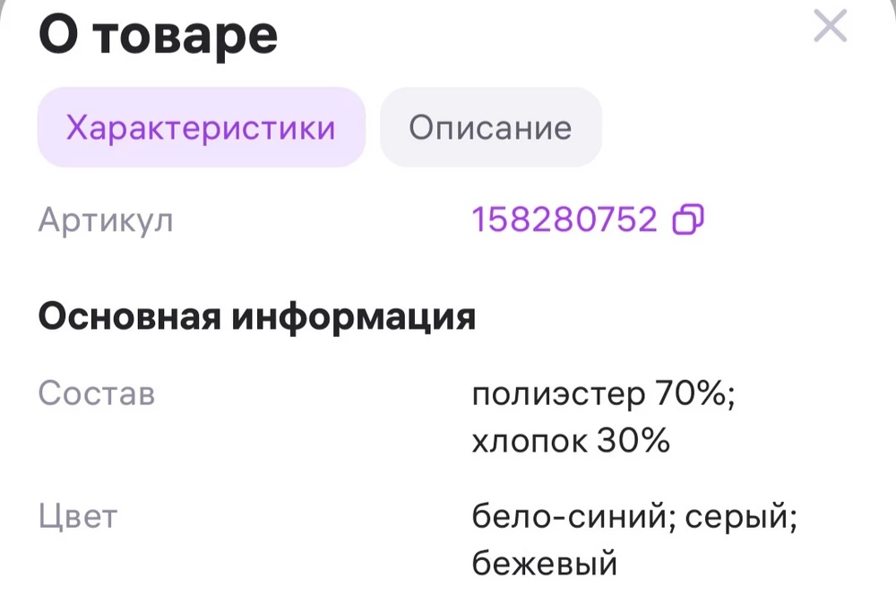 вы уж определитесь из чего ваш товар. в целом лонг неплохой, но чувствуется что это мощнейший полиэстер, хотя за такую цену - не удивительно. кое где были ниточки, но это не критично