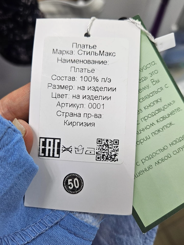 Хорошие, аккуратные швы. Размер соответствует.  Но что-то непонятное с рукавом. В лкантовке какой-то уголок торчит. Что портит вид платья . И состав не соответствует в карточке.