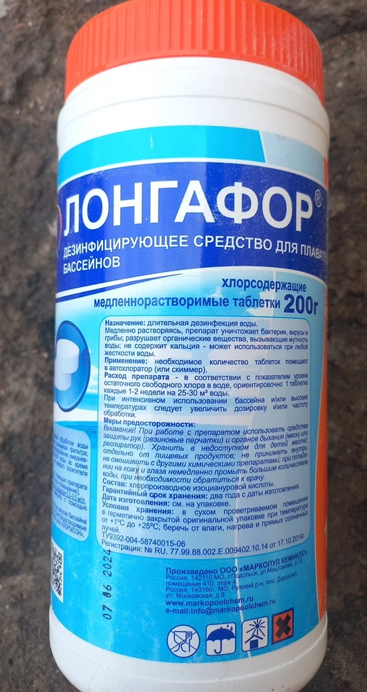 Пришли  таблетки совсем не по 20 гр×50 шт., как заявлено в описании, а по 200 гр.×5 шт. Теперь приходится самой делить на сектора, дышать пылью от хлора.