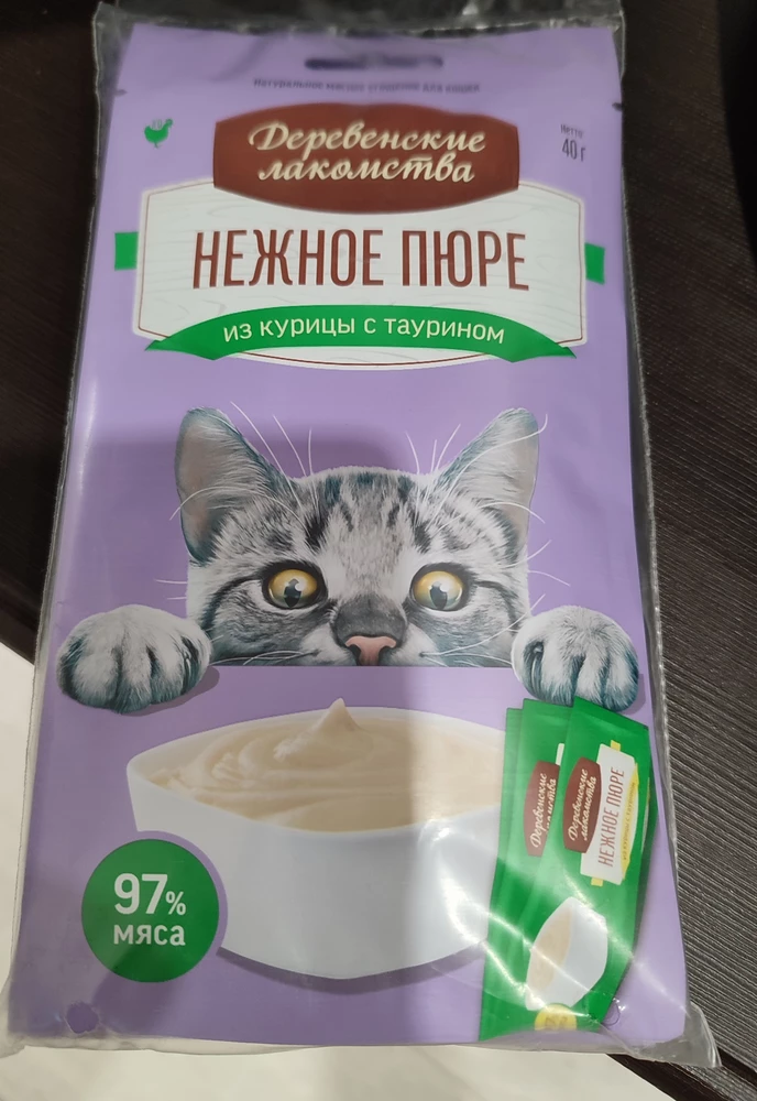 Упаковано хорошо, положили подарочек - пробник нового корма холистик, что очень приятно! Открыла сразу коту пюре с курочкой, такая нежная консистенция и пахнет вкусно, понюхал, но пока не попробовал, привыкает видимо к новому запаху)