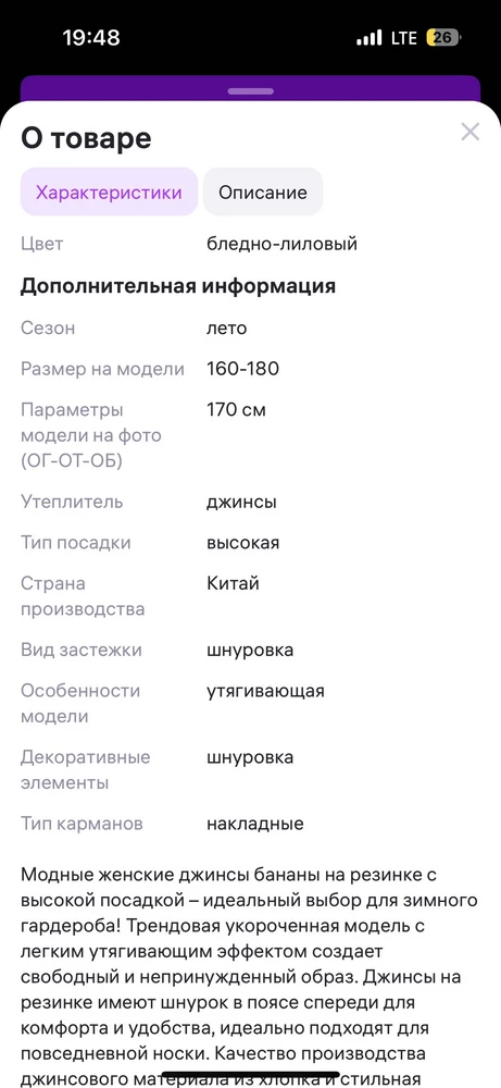 Штанцы все таки на какое время года? Это когда летом и зимой +10? На + 25 и выше такие не оденешь. Жаль потраченные 100р за возврат, а задумка пошива неплохая