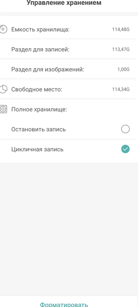 По факту 115GB