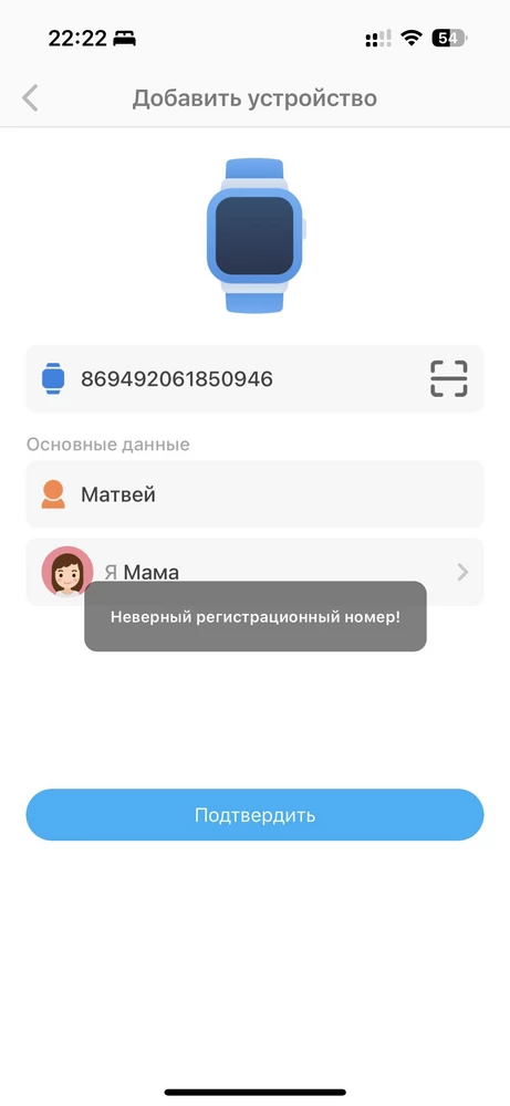 Не моеу настроить, пишет не верный ренистпвционный номер, я пишу продавцу, он молчит.