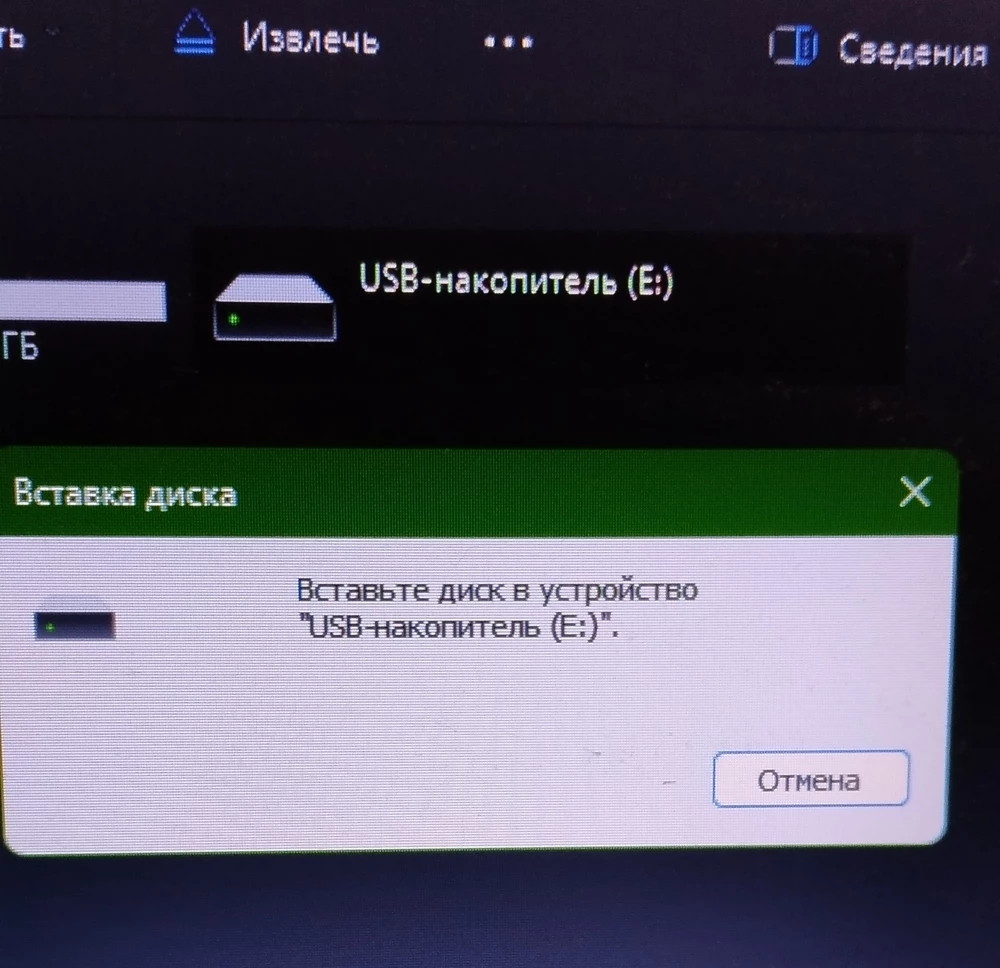 Флешка красивая красная, лампочка мигает, но только и всего. Что поделать, куплю ещё одну жаль потерянного времени. Не повезло.