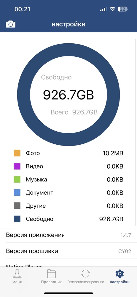 Все хорошо , упаковка огонь, хорошего качества , единственное не хватает 80 гига ))) ну это не страшно . Я вооьще боялась ,что совсем меньшая придет , потому что начиталась отзывов . В обшем я довольна , советую к покупке )