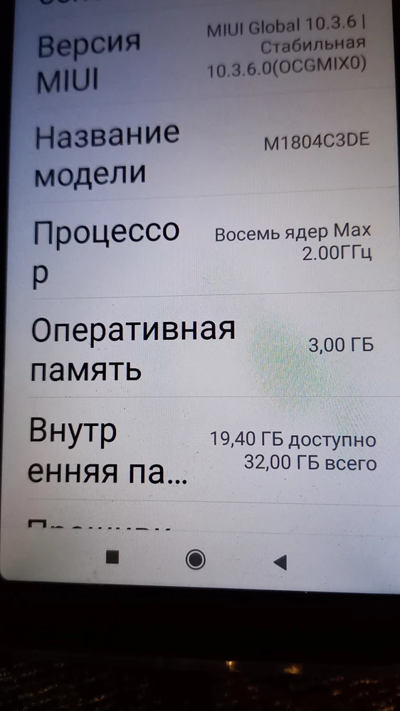 Продавец обманывает,пишет 4-64Гб,а пришёл 3-32Гб,но меня устраивает