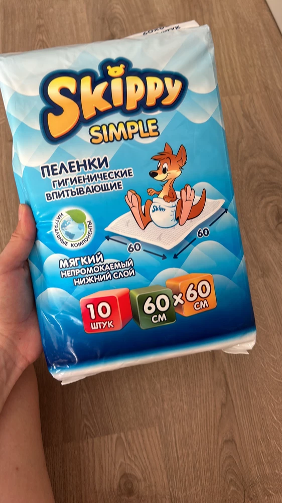 Не использовала ещё беру в роддом 
Надеюсь понравится 
Но упаковано было отлично 🤗