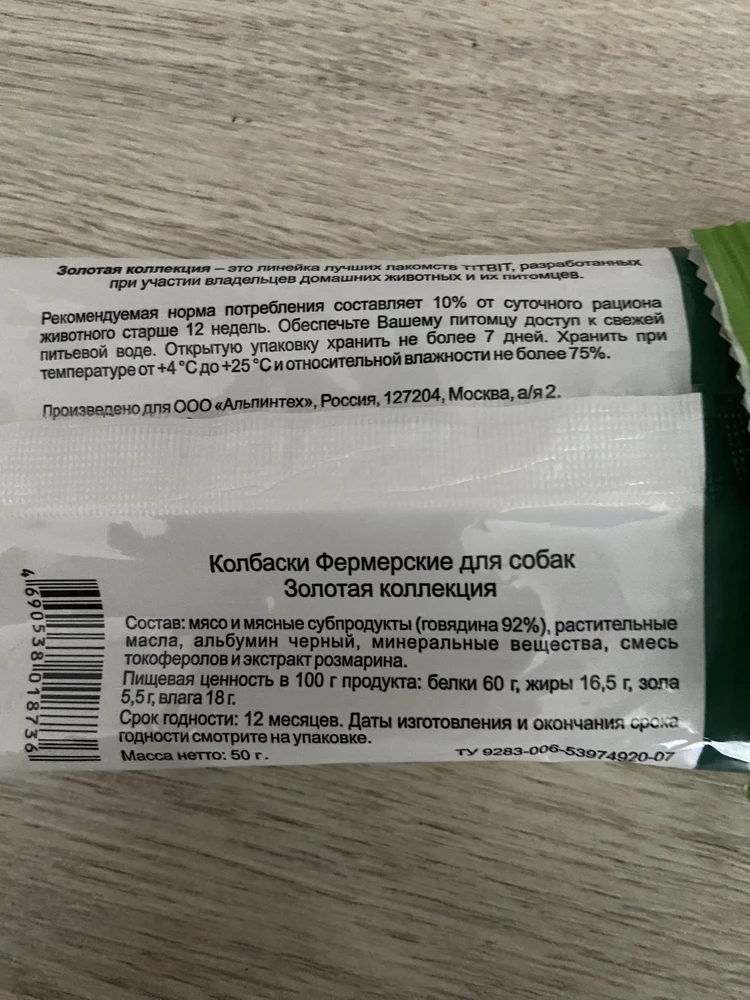 Зачем продавать просроченный товар: нечестный продавец, очень огорчена