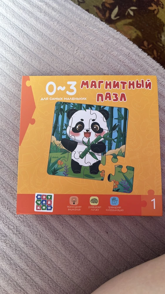 Спасиьо за товар, ребенку понравилось ,можно брать с собрй в дорогу