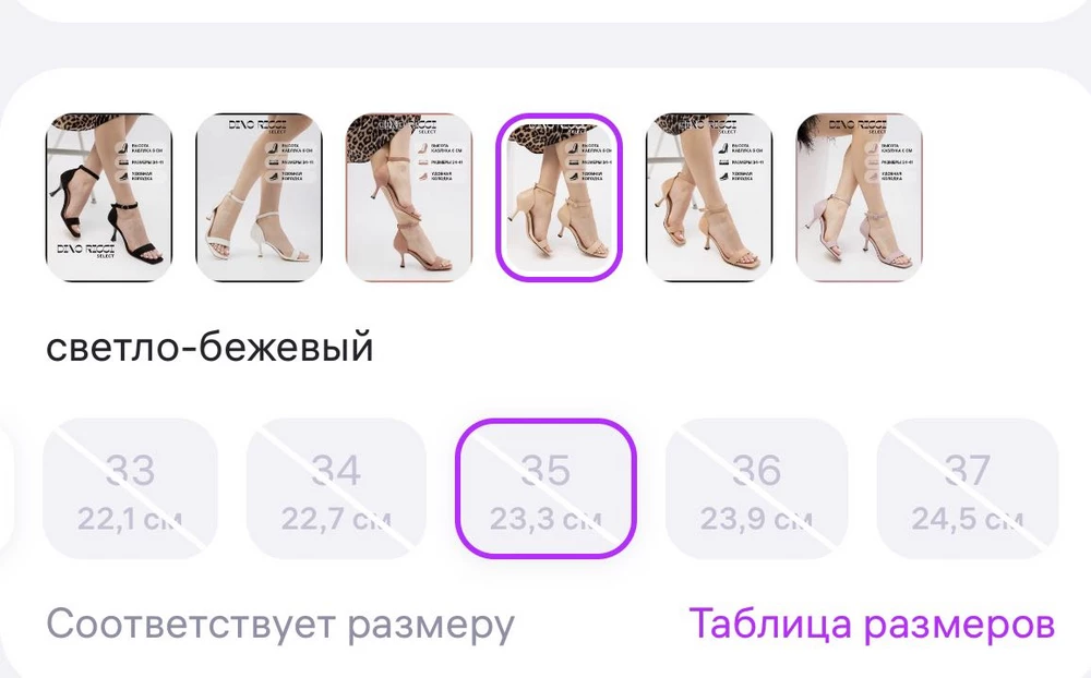Размер - 23,