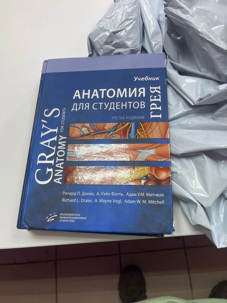 Я эту книгу должна на голову надеть ?  Заказывала вроде брюки 🤦‍♀️