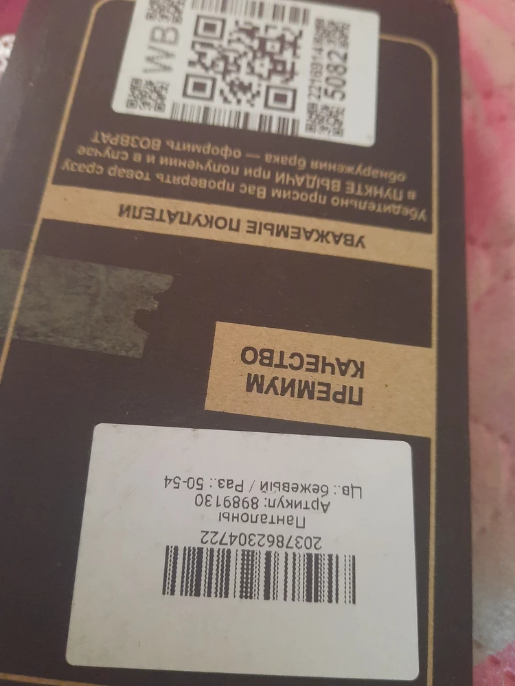 Очень хорошие не натирают однозначно покупайте