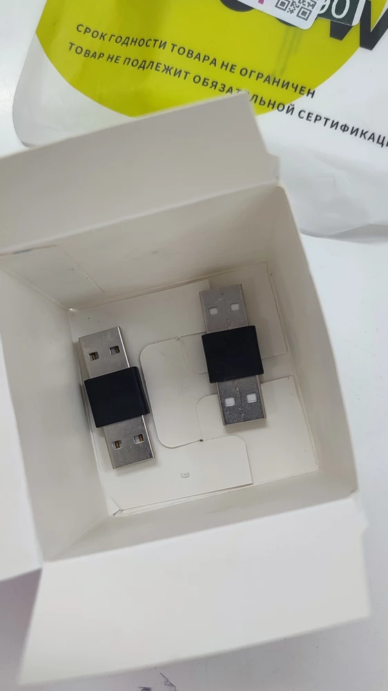 В комплекте два одинаковых переходника usb/usb, шар приобретался специально для телефона, возвращать стала, так как нужен на ДР