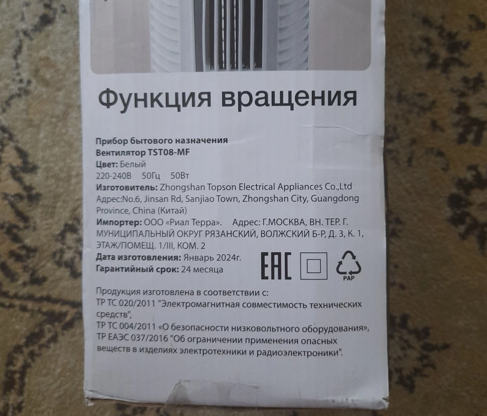 Ужас просто. Вентилятор почти не дует. 1 и 2 скорости бесполезны. На 3й мало мальски дует, однако рев от него как от самолета. Рев есть на всех скоростях. Однако на 3й просто невозможно. Это брак. Однако продавец отказывается принимать назад вентилятор. Хотя обязан это сделать в течение 14 дней. Абсолютно бесполезный. Не берите у них ничего. Вентилятор только для глухих.