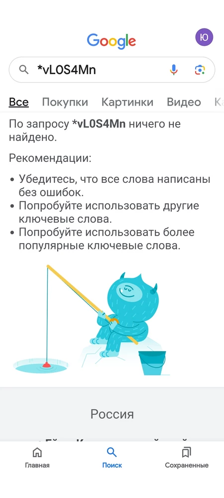 Качество,в принципе ничего,но по поводу кодов-не оригинал.Так,что делайте выводы.Пришла в ужасном заклеяном пакете,весь в скотче .Какое неуважение к покупателям,ну,хотя бы завернули бы в пакет!!!Скотч прилип к куртке,к рукаву,куртка мятая.Мне неприятно.Даже на рынке так не отдают