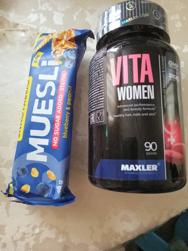 Спасибо за подарок, витамины огонь.