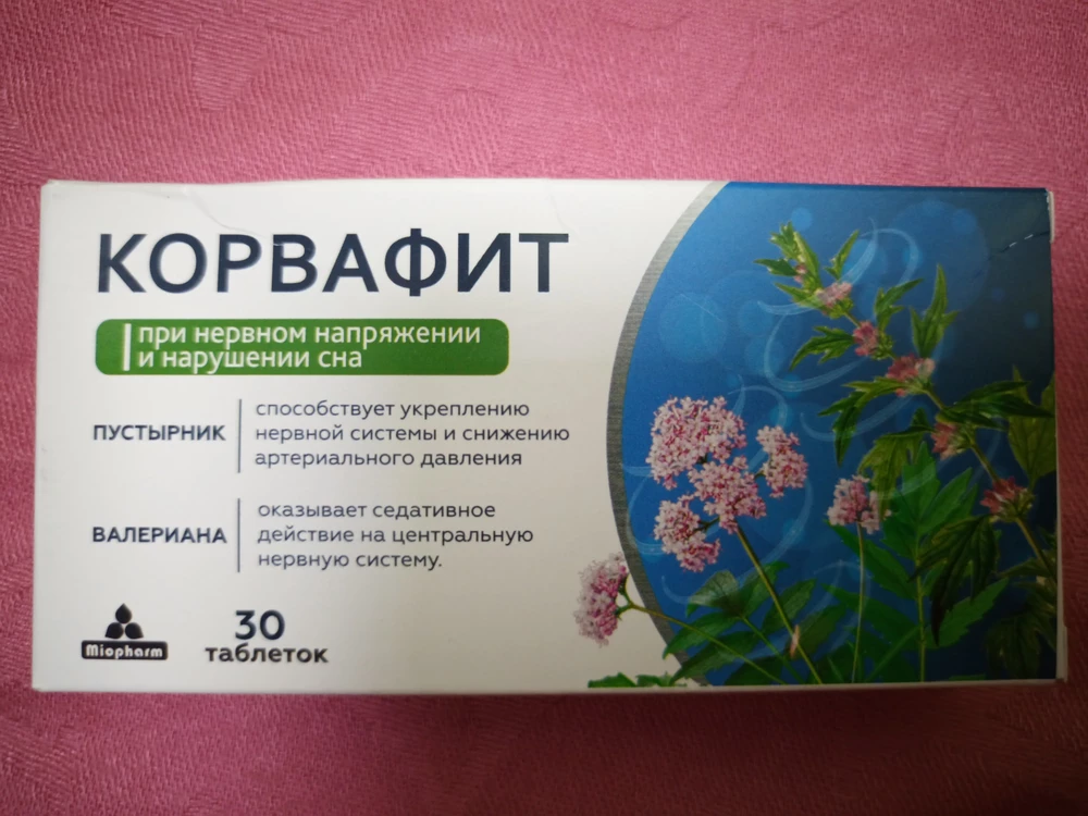 Все пришло хорошо упаковано.Сроки годности норм! Главное, что помогал сам препарат.