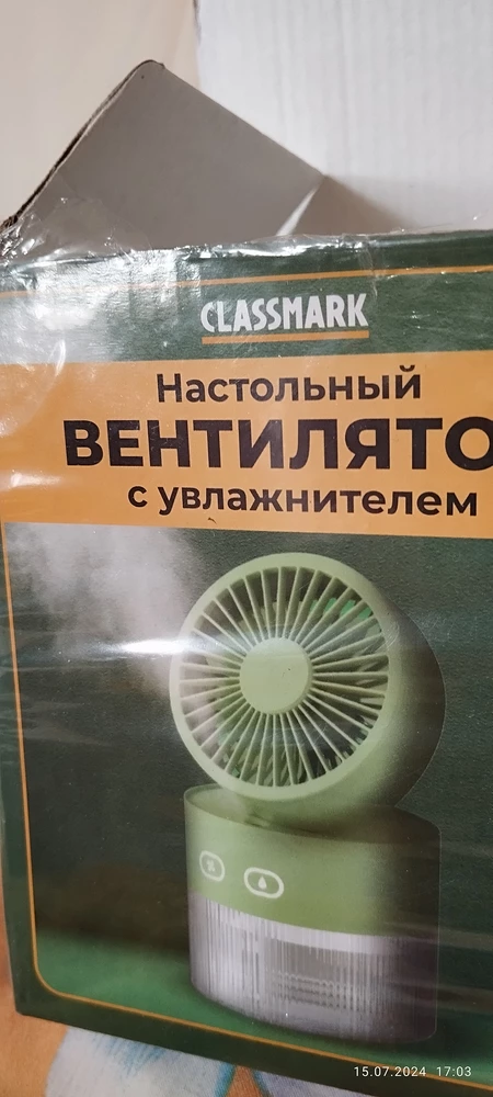 Жужа приехала в обозначенный срок. Целенькая и хорошо упакованная. Помогает на кухне , на которой нет сплита , а температура за окном +39 в тени. Места на столе много не занимает. Работает тихо. Можно более комфортно готовить блюдо , когда тебя обдувает влажный ветерок. Заливаю в резервуар воду охлаждённую в холодильнике. И кстати, на момент покупки у этого продавца была самая честная цена. Практически в два раза дешевле, чем у конкурентов с точно таким же товаром. Это был приятный бонус.