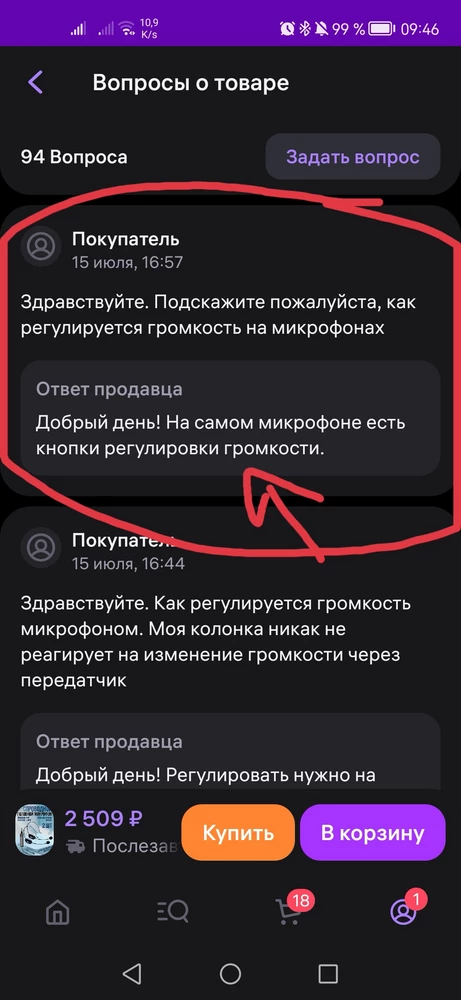 Не рекомендую товар и продавца!!! На устройствах нет регулировки звука на микрофонах - кнопки пустышки. За немалые деньги вы получите однотонный звук с эффектом эхо, без регулировки. То есть в паре не сможете подстроить свои голоса к обстановке. Микшер тут не причём если сами головные устройства не регулируются через единый передатчик. Хуже всего, что продавец сам обманывает и не хочет возвращать деньги. Не рекомендую. Будьте внимательны!