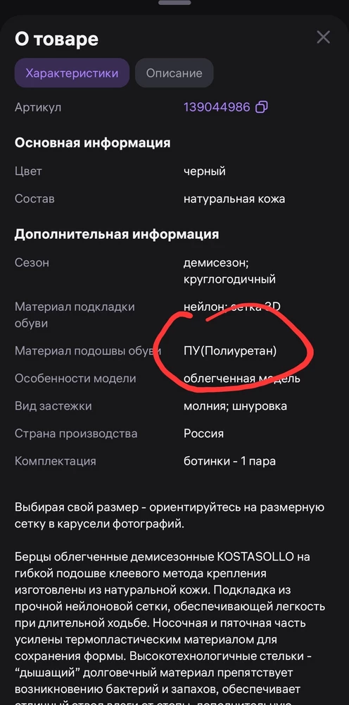 борцы хорошие, но вы указали ПОЛИУРЕТАН,  А В РЕАЛЬНОСТИ КАКЧУК. Я выбирал специально ПОЛИУРЕТАН! Остаётся поставить их только на полку. В моих условиях эксплуатации они не выдержат.