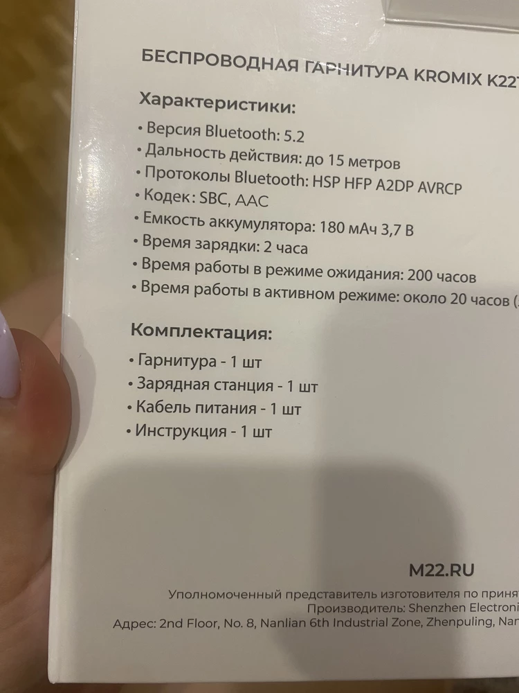 Выглядит хорош,в работе не пробовала. Написано,что в комплекте есть инструкция,но по факту ее нету