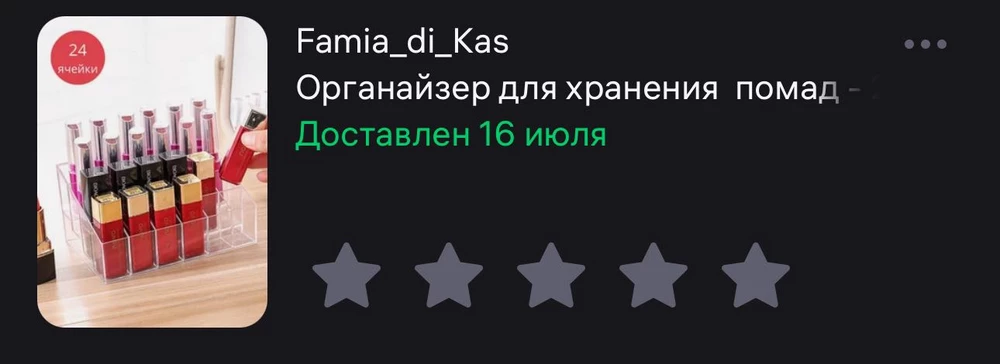 Заказала 24 ячейки, а пришло вот это.