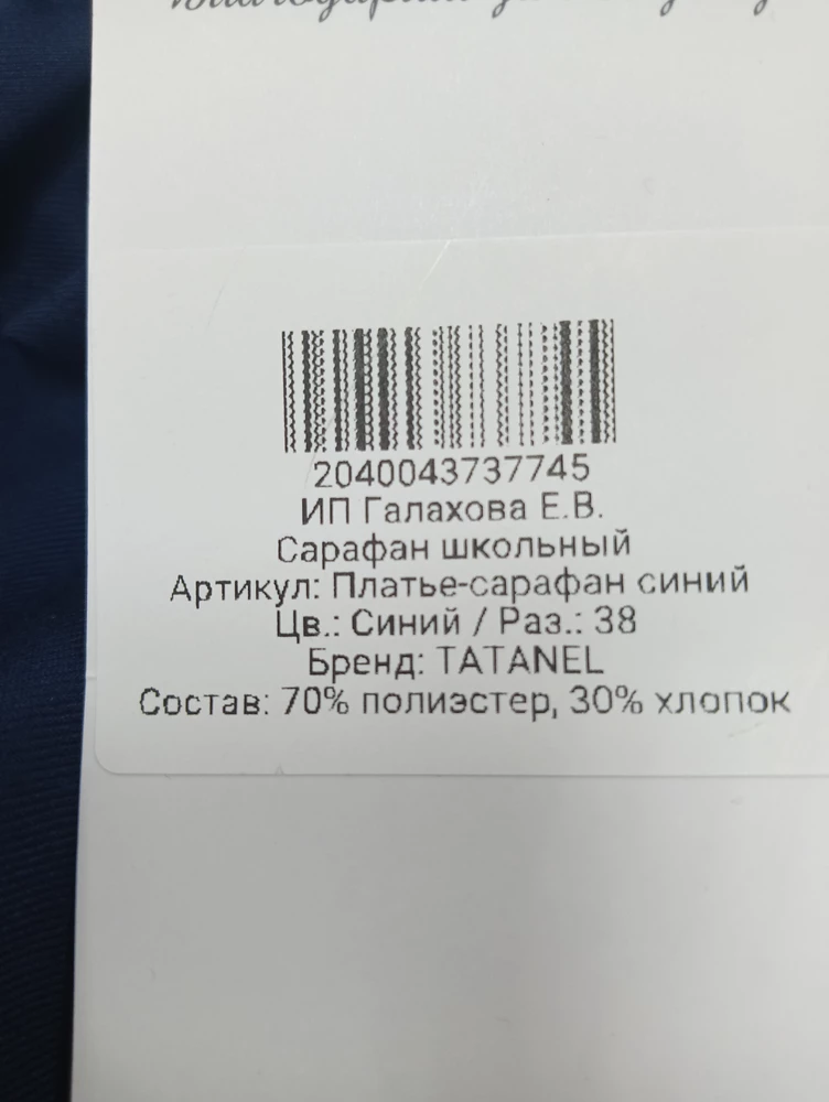 Качество хорошее, практически не мнётся, удобный, в школу самое то! Размер соответствует. Рекомендую