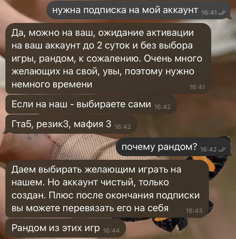 взяла подписку вместе с новым аккаунтом. все ок, но 1 минус. узнала, что выбрать какую игру я себе хочу (гта, резидент, мафия) не могу, если подписка идет на мой аккаунт. выбирать можно только если беру с их аккаунтом. смутило конечно, но какой у меня будет аккаунт мне без разницы) сейчас ожидаю саму игру на аккаунт