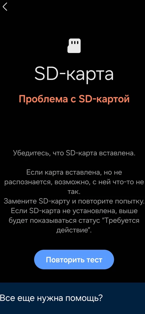 Карта не работает 2 тыщи в никуда