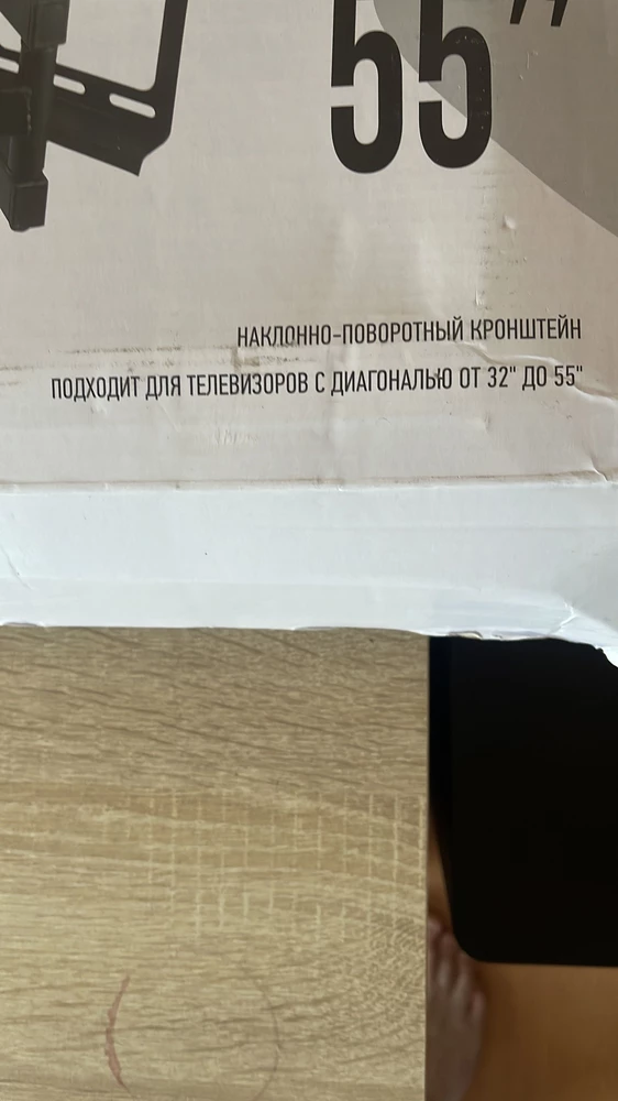 Заказывал на 65 диагональ, а крепление пришло на максимальную диагональ 55