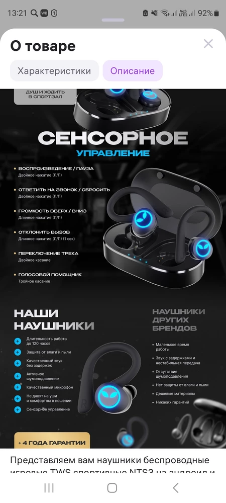 Наушники супер!!! Спасибо)))