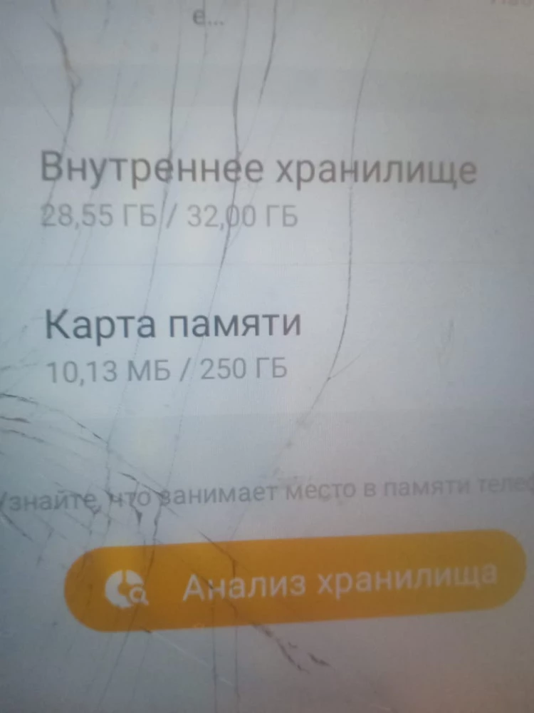 На ураковке 256гб, а в результате 10,13мб и заказала что как говориться на ветирине, а привезли другое. А перекидываю песни на флешку мытаюсь поставить в другой телефон, а на писоно что по нулям и ничего нет. Что делать?