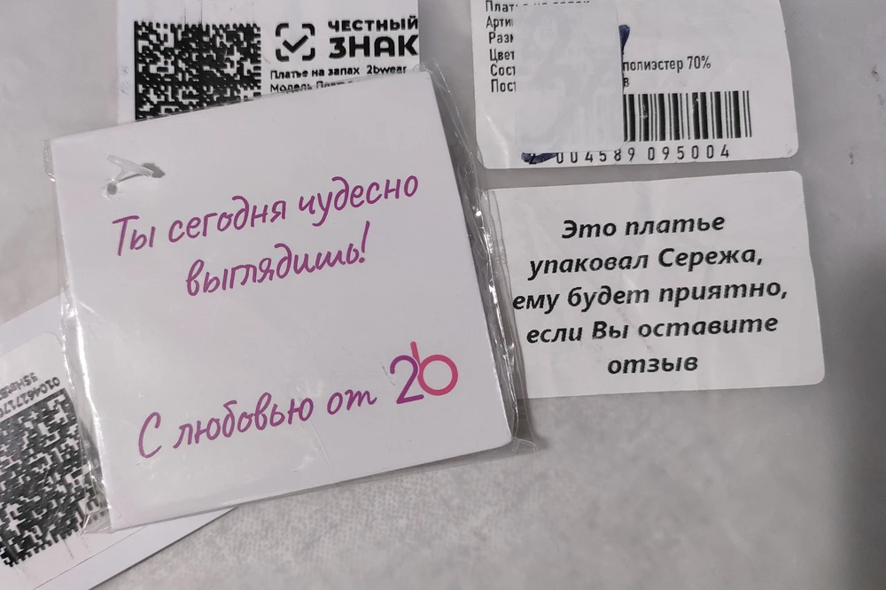 Весьма неплохое платье, пошито аккуратно.
В сильную жару не носила, на 25 градусов нормально.
Гладится паром великолепно.
Радует, что поддержала российское производство, а значит с каждым купленным платьем, каждое последующее платье будет качеством выше.
Удивительно, что разные размеры одной модели могут отличаться по длине на 10 см.
Спасибо Серёже и спасибо за комплимент от 2b wear!)