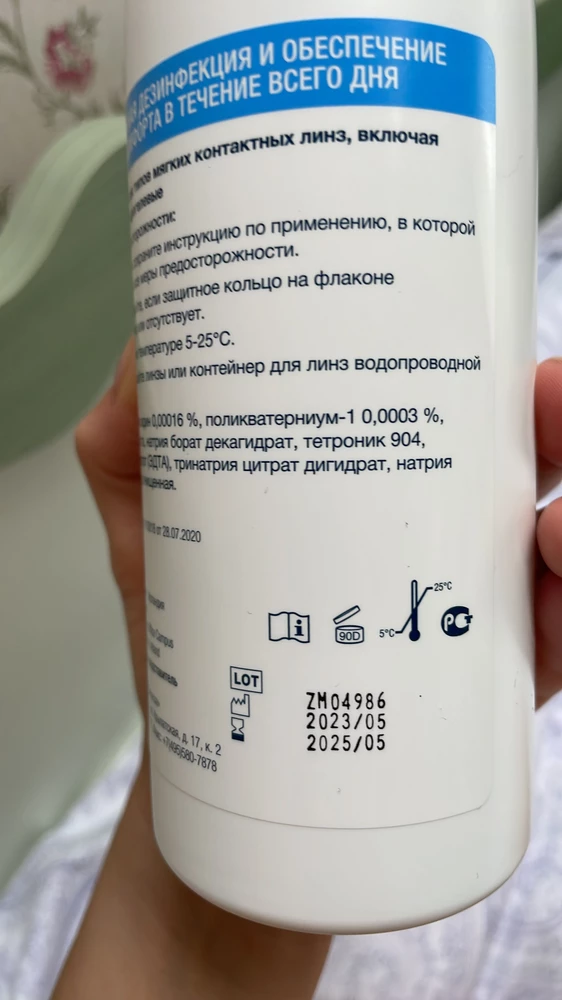 Все пришло в порядке, но расстроил маленький срок годности.