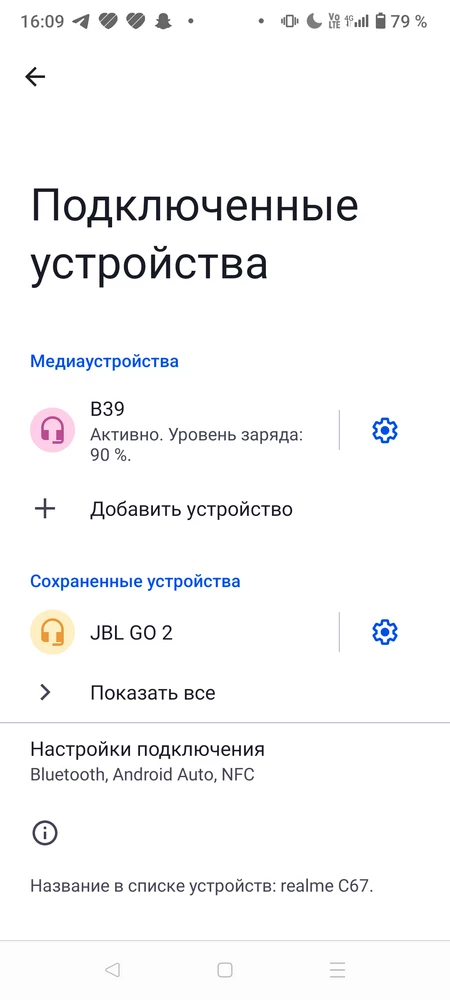 Здравствуйте! Подскажите почему они работают только на зарядке и включаются тоже??? Типо, они же беспроводные, и должны работать без зарядки. На Bluetooth показывается 90% процентов.