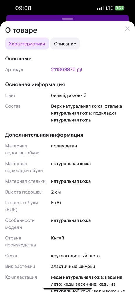 ЭТО НЕ КОЖА!!! Брала на работу, в них ноги у вас будут потеть, как будто вы в берцах…
Ни капельки кожи в них нет абсолютно! 
Надеюсь «добросовестный» продавец исправит карточку товара.