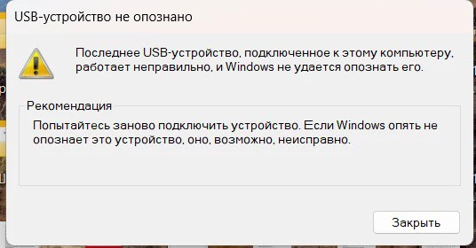 Windows не распознает флешку. Пишет об этом неоднократно.