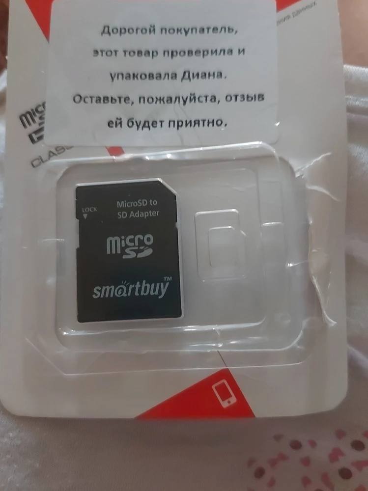 Спасибо продавцу.,пришла рабочая, из 32 гб. рабочее 29.11 Упаковщику Диане спасибо.