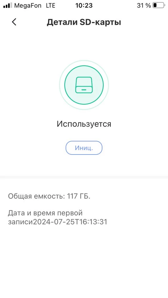 Купила карту памяти на 128 Гб для камеры видеонаблюдения. При первом включении отформатировала и всё стабильно работает. Спасибо за качественный товар!