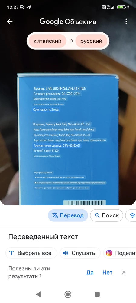 Товар ничего не чистит и оказался просрочен на товаре указан срок годности 2года , а выпуск 2019. Жаль в пункте выдачи не перевела записи на коробке.