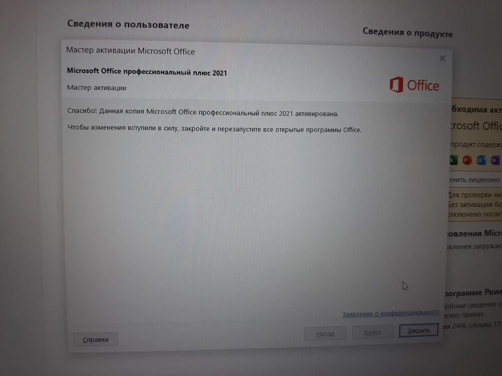 На ноуте была установлена оригинальная сборка Win 10. Активировалась штатно через телефон с ключа на сертификате и обновилась до pro после перезагрузки. А вот с Office '21 пришлось обращаться в поддержку - прислали новый ключ и всё ок. Рекомендую