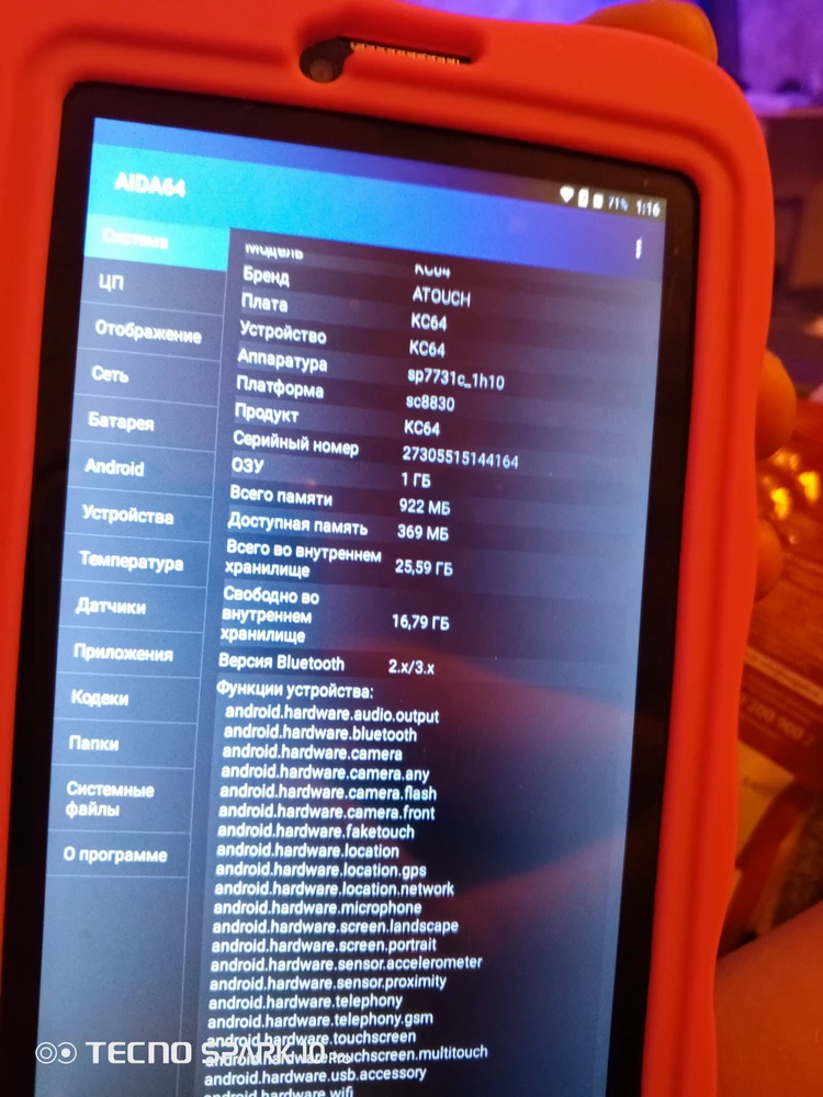 Обман чистой воды, 1 г оперативы заместо 8 , памяти 25 гигабайт заместо 256 г!!! Экран ужасно отсвечивает ребёнку невозможно смотреть мультики, виснет глючит невозможно пользоваться , андроид 7 и не обновляется , а не 12 андроид , батарея 1900 ампер а не 4000 , экран менянный , камера . 0,3 а задняя 1,3 , прошу вернуть деньги потому что заказывали мы абсолютно другие характеристики за эти деньги!!!