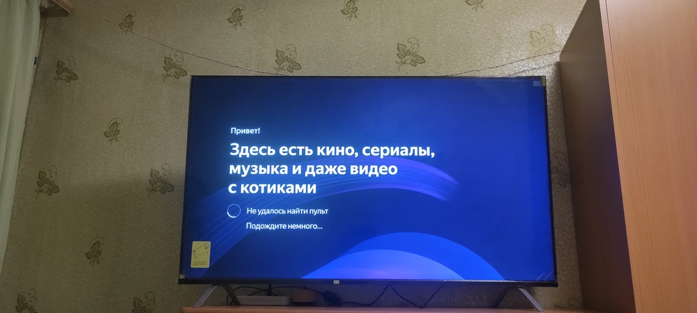 Техника на грани фантастики! пока очень нравится, правда пришлось даже в ТП обращаться, несколько кругов запускал с обновлениями, после промежуточных не мог найти пульт, ТП разрешила выдрать из розетки, после последней обновы все ок. Видео и звук вполне устраивают.
Кто-то спрашивал можно ли прикрутить ножки ближе, кажется такая возможность есть, отверстия намечены (см.фото).
Цена приятная на распродаже, коробка немного повреждена, но телевизор не пострадал.