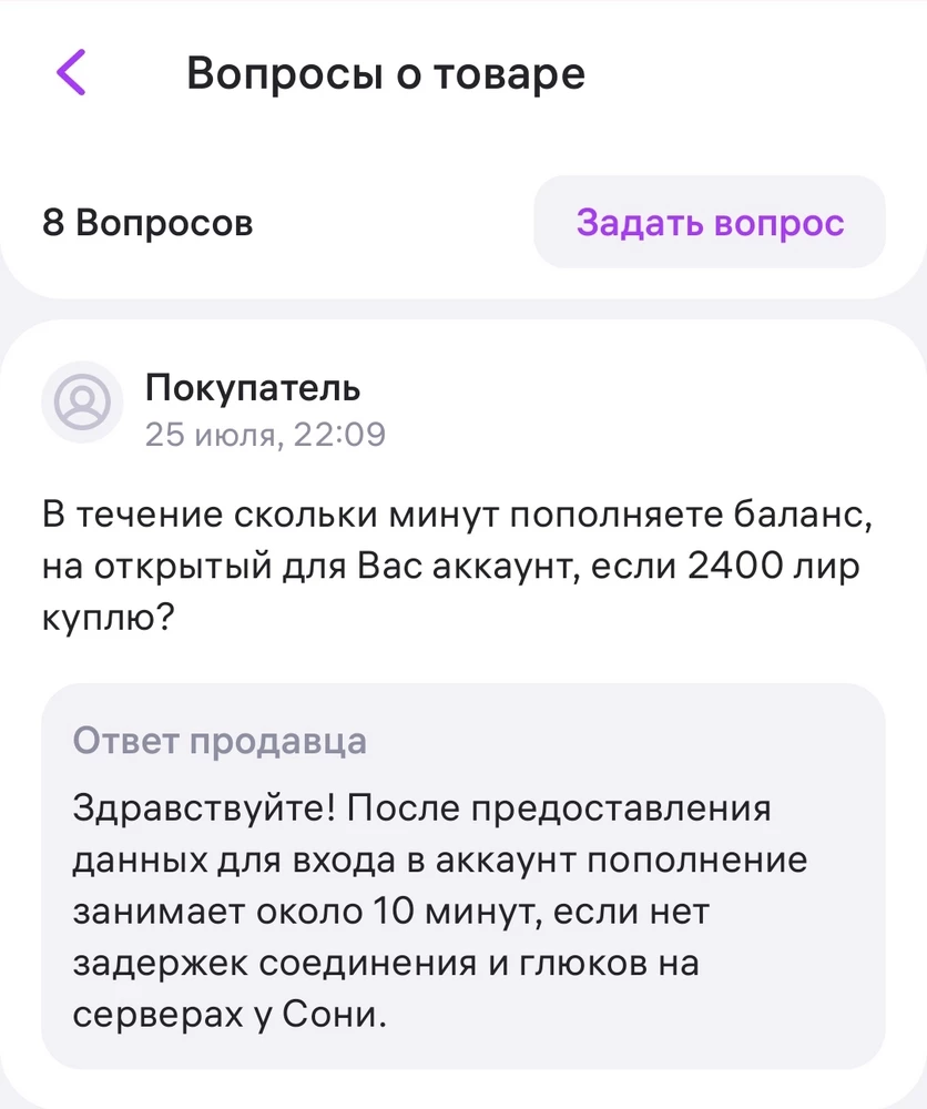 Отличный продавец, не подвёл, за 10 минут пополнения - пополнил, держит слово! Рекомендую!  Сервисы других продавцов ждал часами.