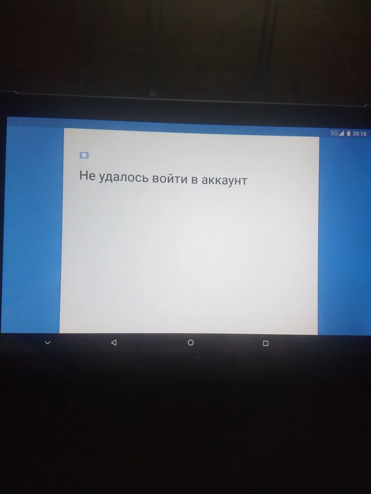 Невозможно воити в аккаунт, два часа пытался .... Бестолку