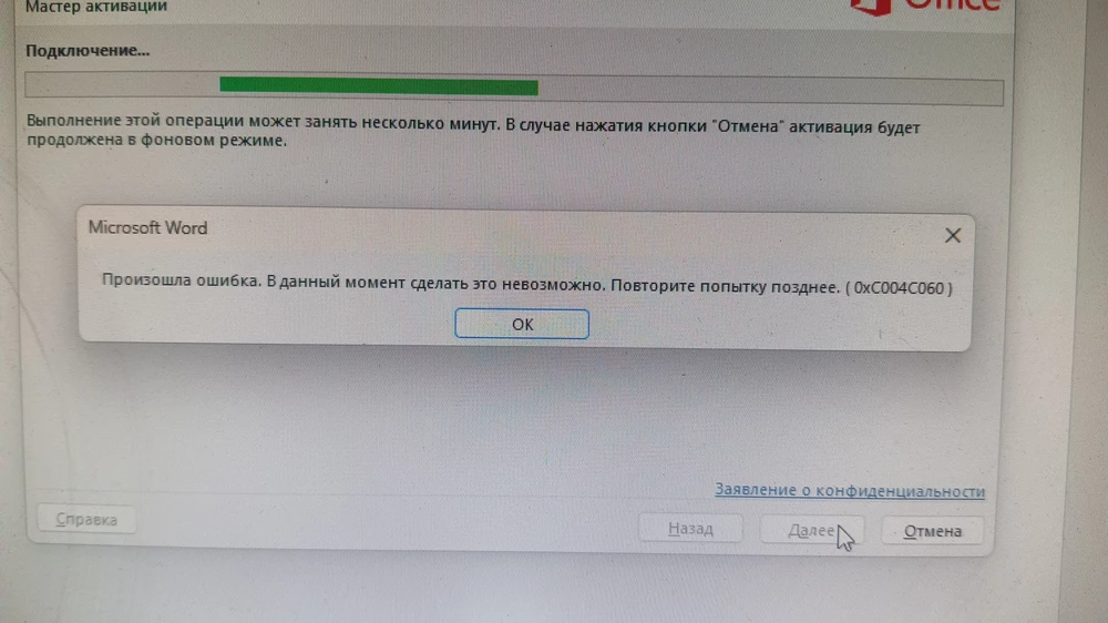 Выдает ошибку, работать не получается. Бумажку с контактами для помощи потеряна. Деньги выкинуты зря.